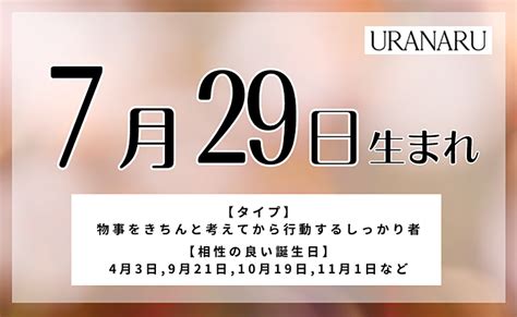 19日生まれの人の性格や特徴は？誕生日でわかるスピリチュアル。